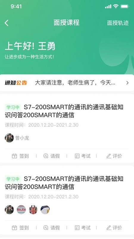 誉学堂官方版 誉学堂app下载