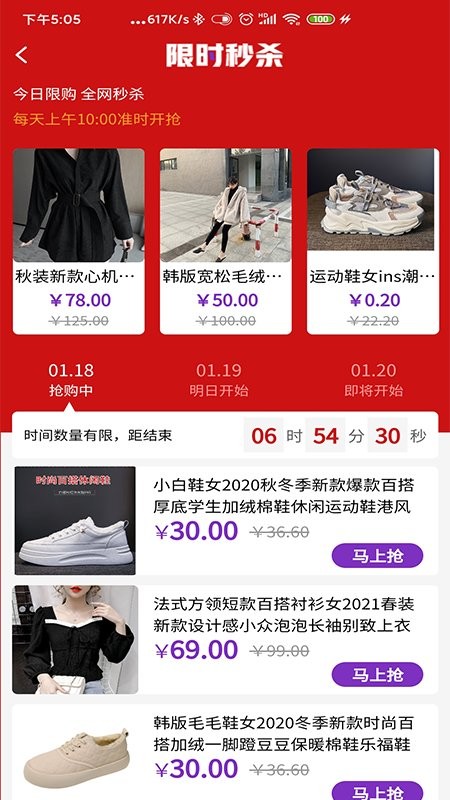 上品益购官方版 上品益购手机版下载