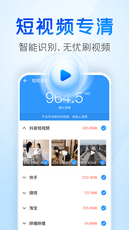 2345清理王免费版 2345清理王软件下载