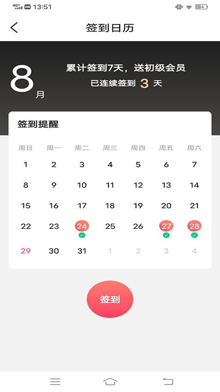 柚选生活官方版下载