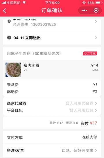永州外卖下载安装