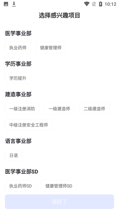 屹龙课堂app 屹龙课堂最新版下载