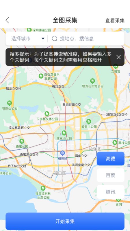 聚客源app 聚客app客源软件下载