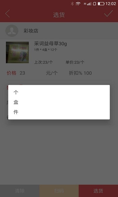 掌单宝app 掌单宝官方版下载