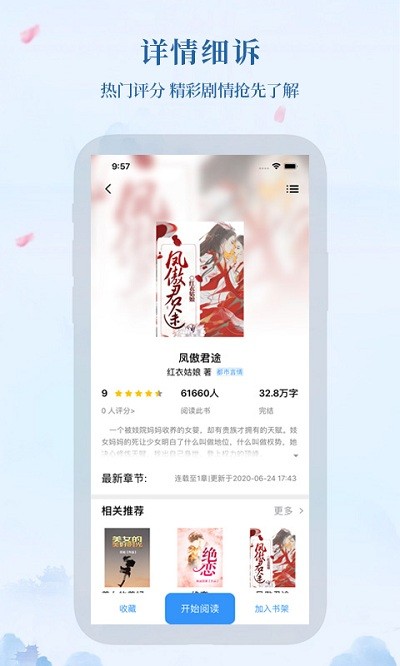米粒小说官方介绍