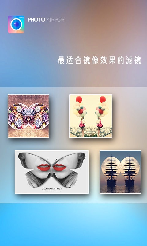 魔镜大师手机软件 魔镜大师下载安装免费版