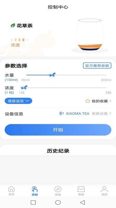 小马智泡泡茶机软件下载