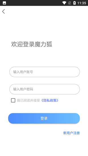 魔力狐官方版 魔力狐app下载