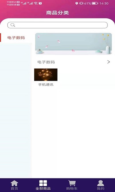 乐易购线app 乐易购线平台下载