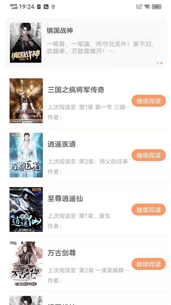 怪灯小说app 怪灯小说免费下载
