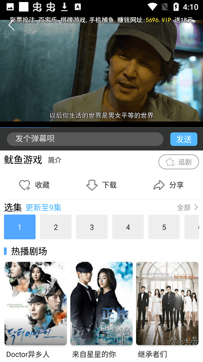 好剧屋app 好剧屋2021最新版下载