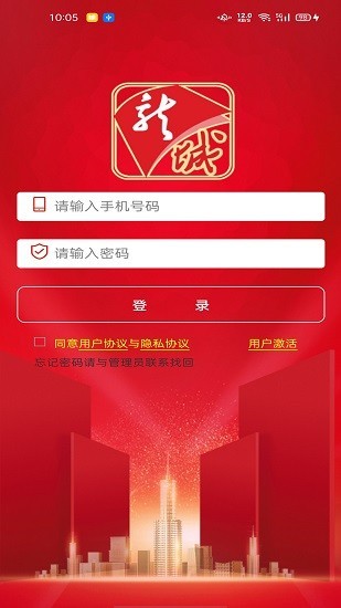 智慧龙城app 智慧龙城官方下载