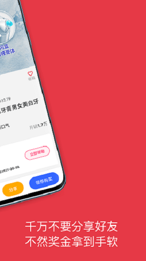 每日神券app 每日神券免费下载