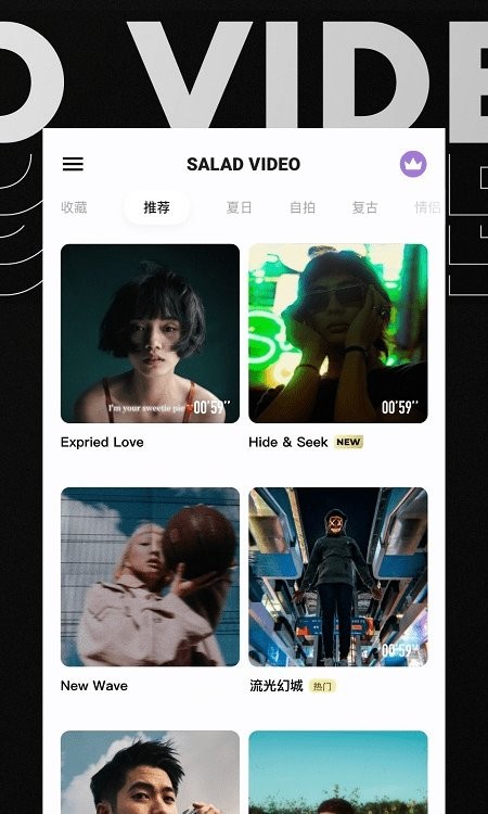 salad video app salad video下载最新版