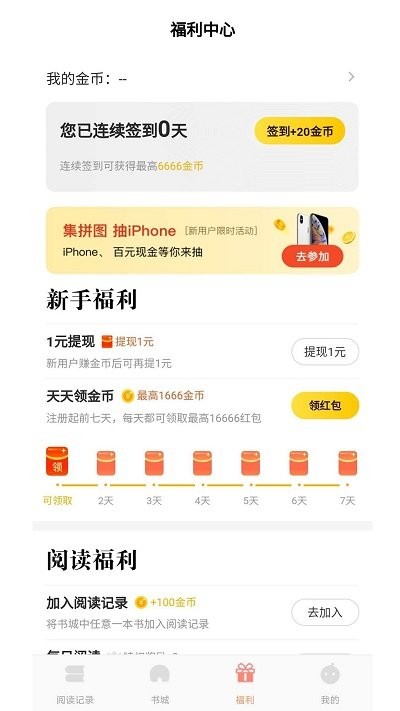 千汇小说app 千汇小说免费下载