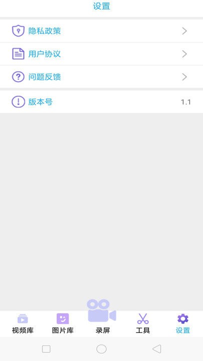 录屏吧app 录屏吧软件下载