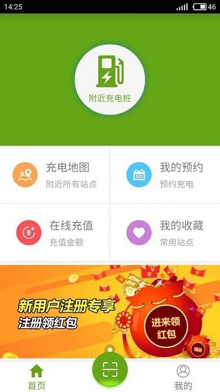 友桩充电app下载