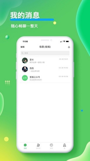 合讯下载安装