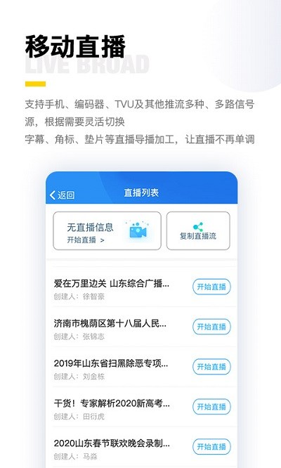 闪电云平台app 闪电云平台官方版下载