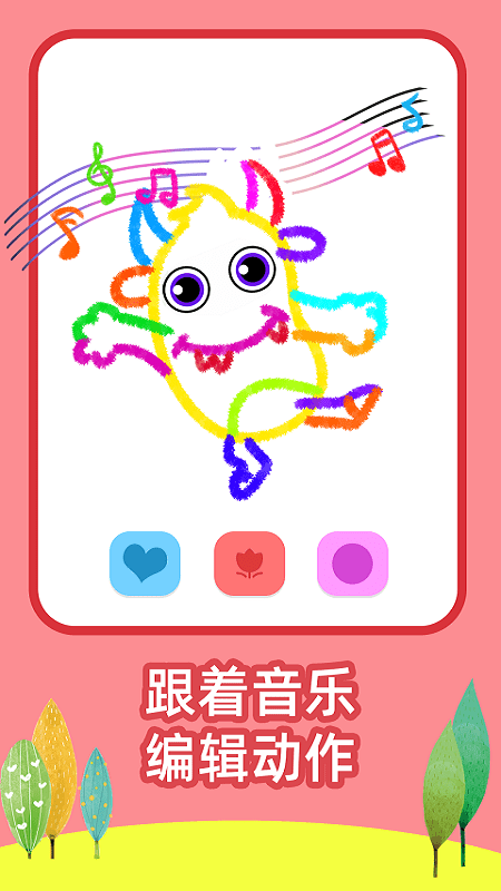 绘画启蒙乐园app 绘画启蒙乐园app下载