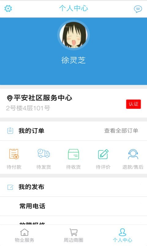 集集社区app 集集社区最新版下载