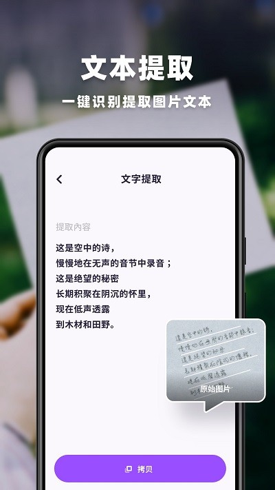 趣扫app 趣扫app下载