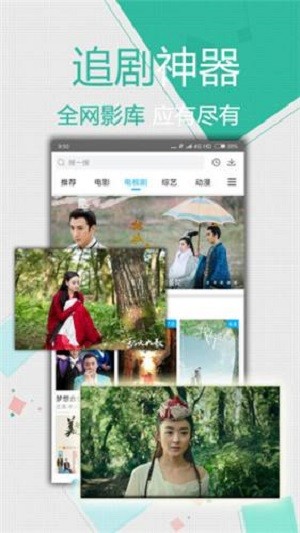 星空影院下载安装