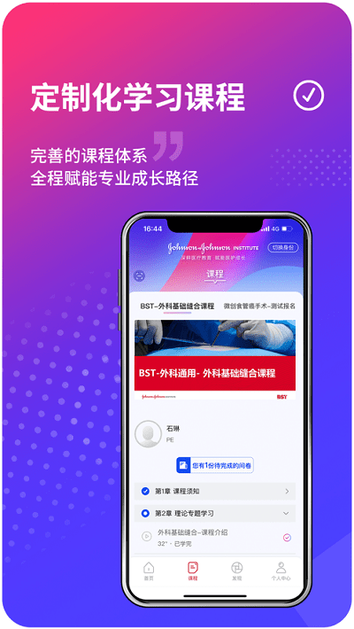 领医迈app 领医迈官方下载