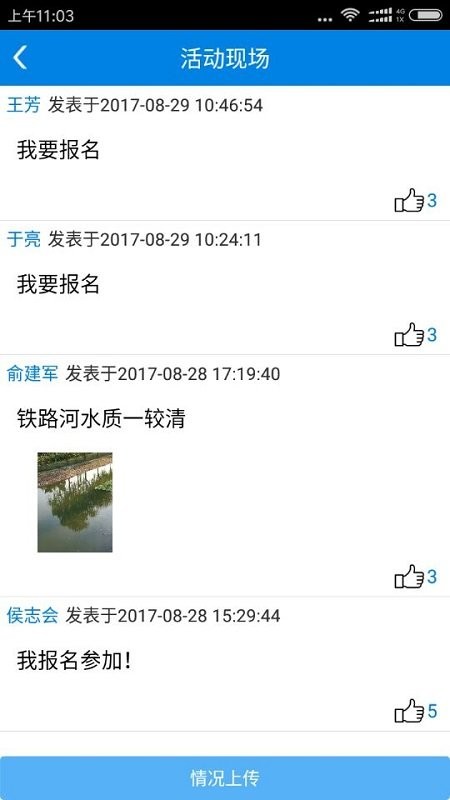 滨江人大app 滨江人大网官方版下载