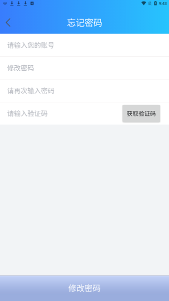 显控云app下载