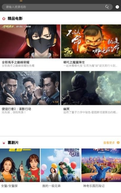 粤正影视官方版 粤正影视手机版下载