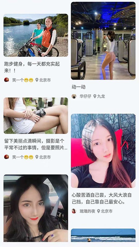 和谁约完软件下载