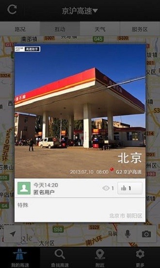 高速助手手机版 高速助手软件下载