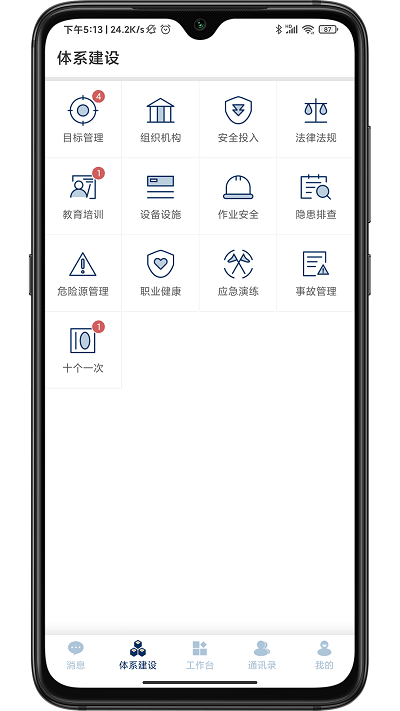 智督云app 智督云最新版下载
