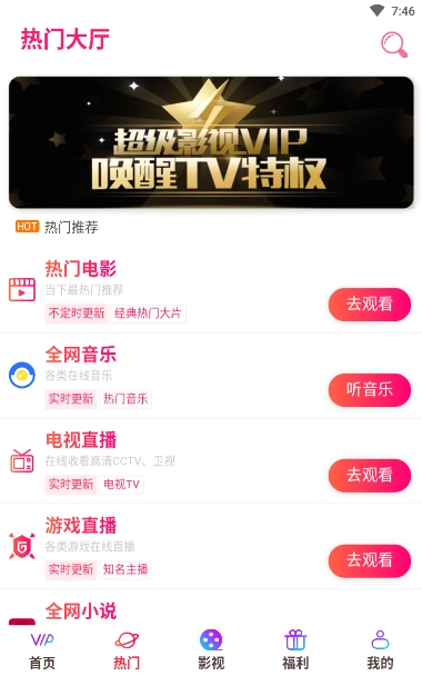 酷猫电影网app手机版 酷猫电影网app下载