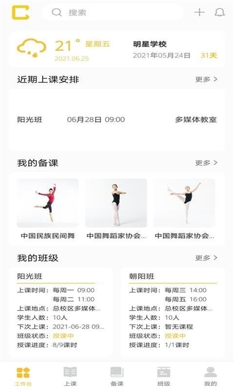 儿童偶像app 儿童偶像最新版下载