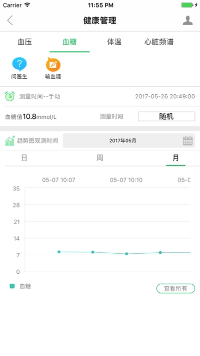 无锡健康e家app 无锡健康e家最新手机版下载