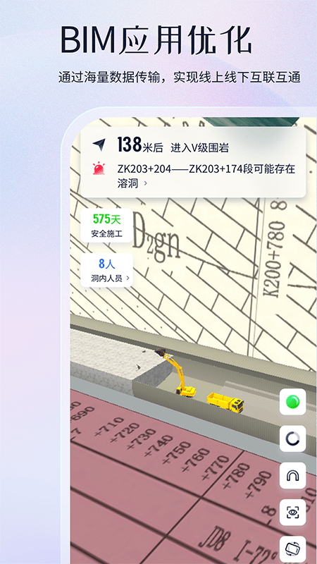 项目管家ai云平台 ai项目管理app下载