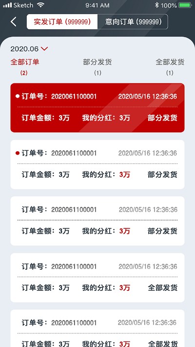 天联共创手机版 天联共创app下载