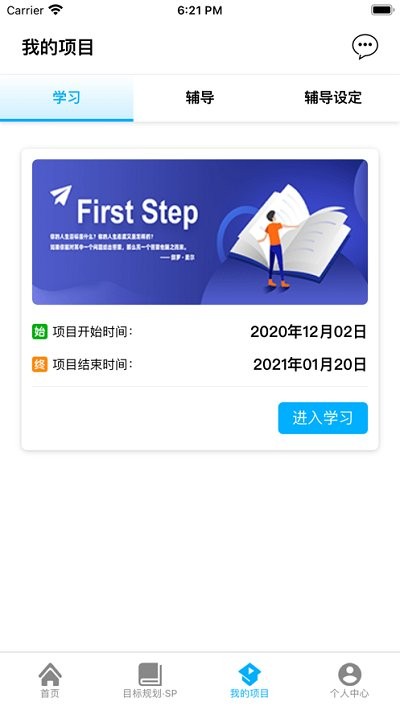 睿思智得app 睿思智得官方版下载