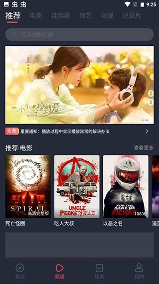 好迷tv最新版本 好迷tv安卓下载