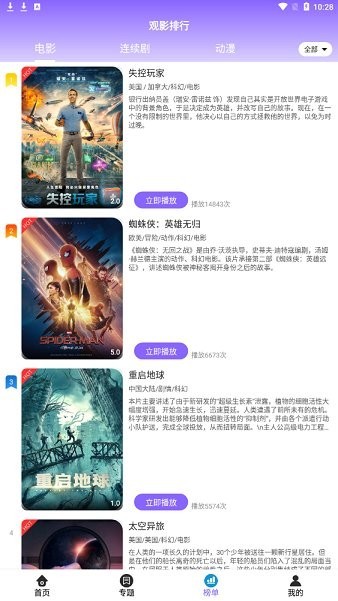 益达影院最新版 益达影院最新去广告版app下载