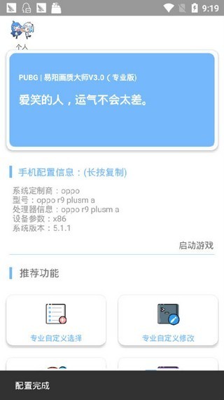 浪宝参数模拟器app 浪宝参数模拟器灵敏度下载安装