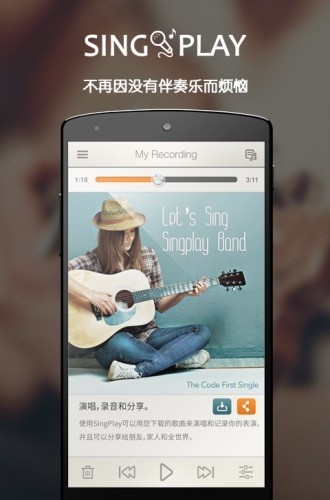 singplay下载