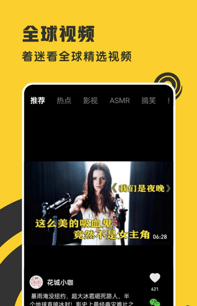 着迷影视app 着迷影视大全下载安装