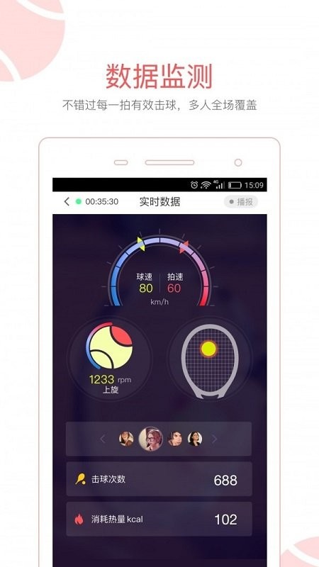 悟牛网球传感器 悟牛网球app下载
