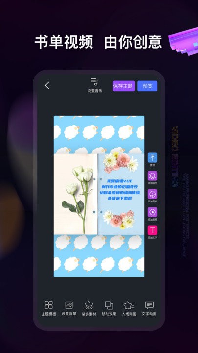 爱编辑视频制作软件 爱编辑视频制作app