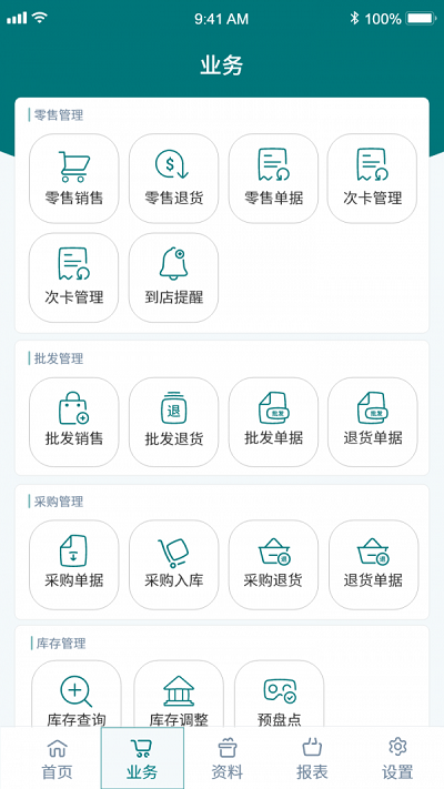 博优聚客专卖app 博优聚客专卖手机版下载
