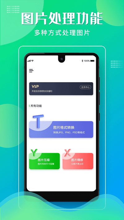 格式化工厂官方下载