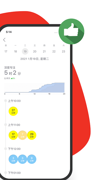 foci专注者app foci专注者官方版下载